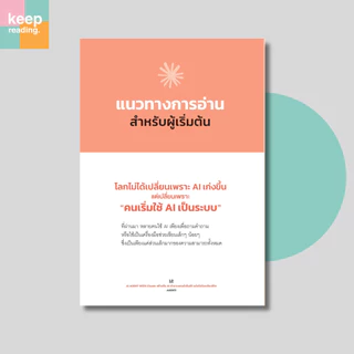 หนังสือ AI AGENT WITH Claude สร้างทีม AI ทำงานแทนอัตโนมัติ ฉบับไม่ต้องเขียนโค้ด (เทคโนโลยี)