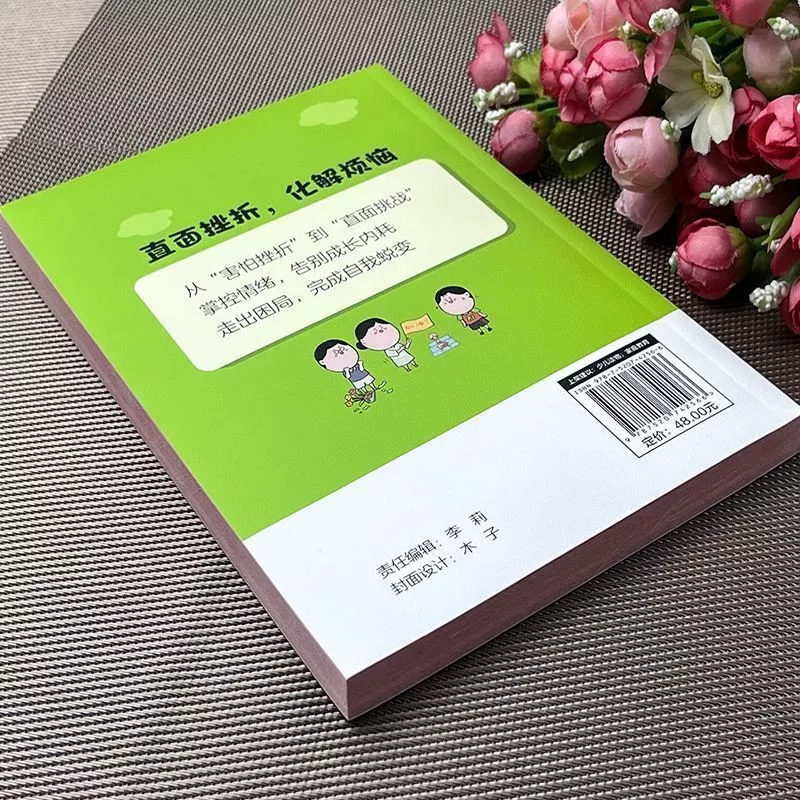 หนังสือการ์ตูน Fistinger Rules การจัดการอารมณ์สำหรับเด็ก thumbnail 9