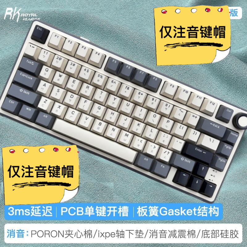 Taiwan Phonetic Keycap RKS75/R75PRO/R98/H81/S98 Mechanical Keyboard Original PBT Phonetic Keycap