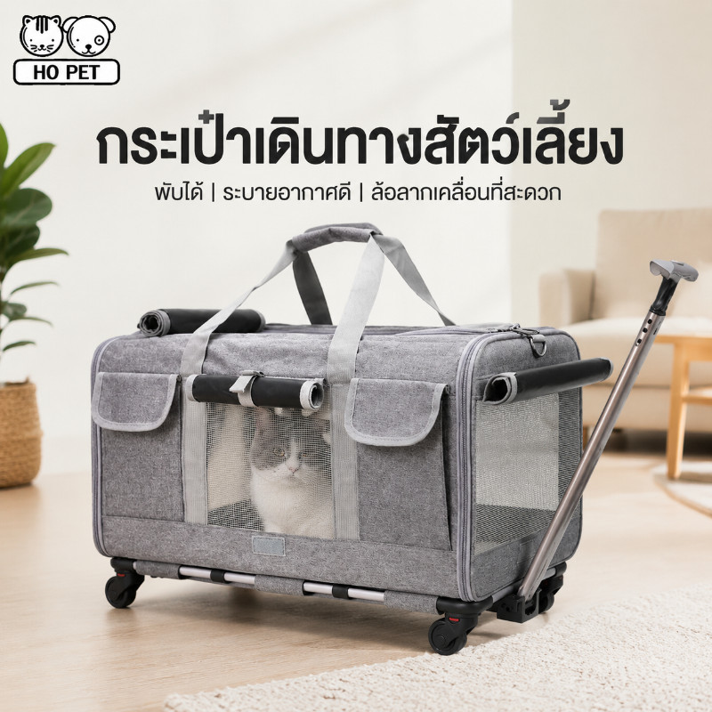 COD รถเข็นสัตว์เลี้ยง กระเป๋าเดินทางสัตว์เลี้ยง กระเป๋าใส่สัตว์เลี้ยงแบบล้อลาก รถเข็นสุนัข รถเข็นแมว พับได้