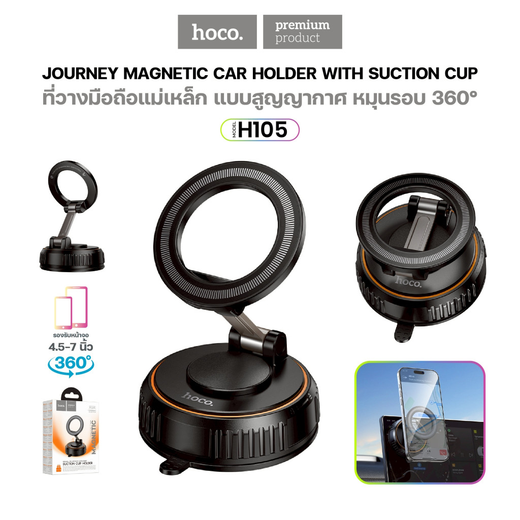HOCO H105 new！ ที่วางโทรศัพท์ในรถยนต์ magnetic phone car holder ปรับ360องศา ทุกรุ่นมือถือใช้ได้