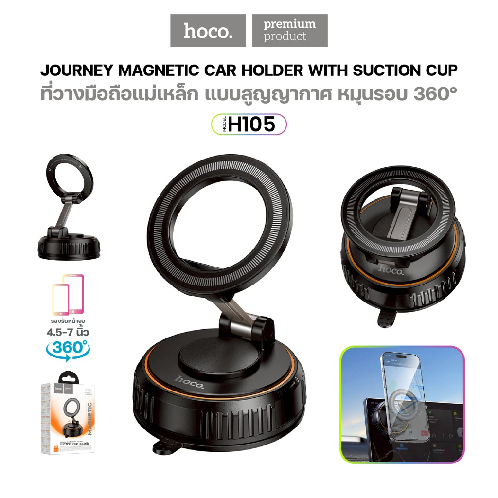 HOCO H105 new! ที่วางโทรศัพท์ในรถยนต์ magnetic phone car holder ปรับ360องศา ทุกรุ่นมือถือใช้ได้