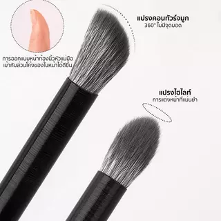 แปรงเกลี่ยคอนซีลเลอร์ แปรงคอนทัวร์จมูก แปรงแต่งหน้า เฉดดิ้ง ไฮไลท์ แปรง 370s