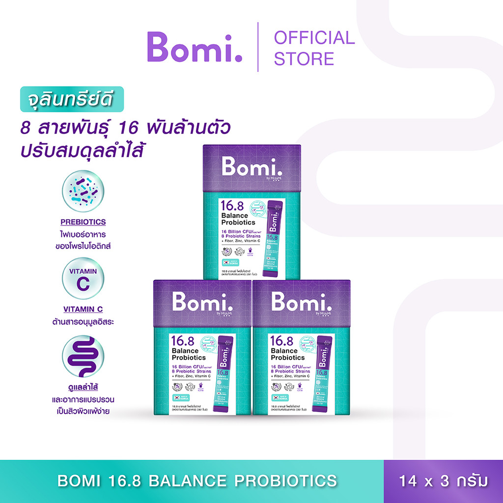 [แพ็ค3] Bomi 16.8 Balance Probiotics(14x3g) โบมิโพรไบโอติกส์ พร้อมทาน
