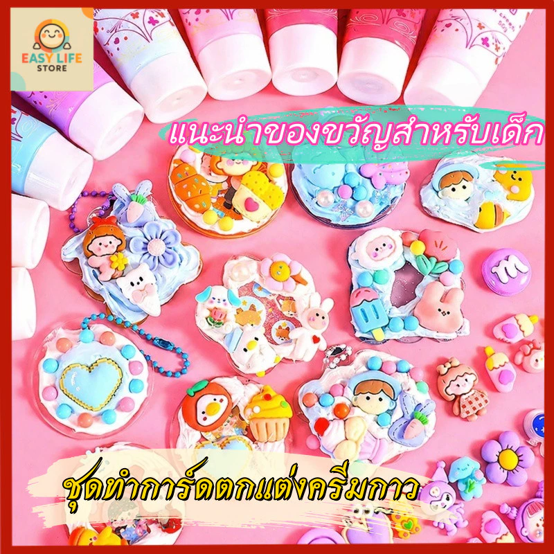พร้อมส่ง ชุดทำพวงกุญแจ DIY วัสดุแฮนด์เมด ปลอดภัยสำหรับเด็กผู้หญิง ชุดสติกเกอร์น่ารัก เสริมจินตนาการ หลายขนาดให้เลือก