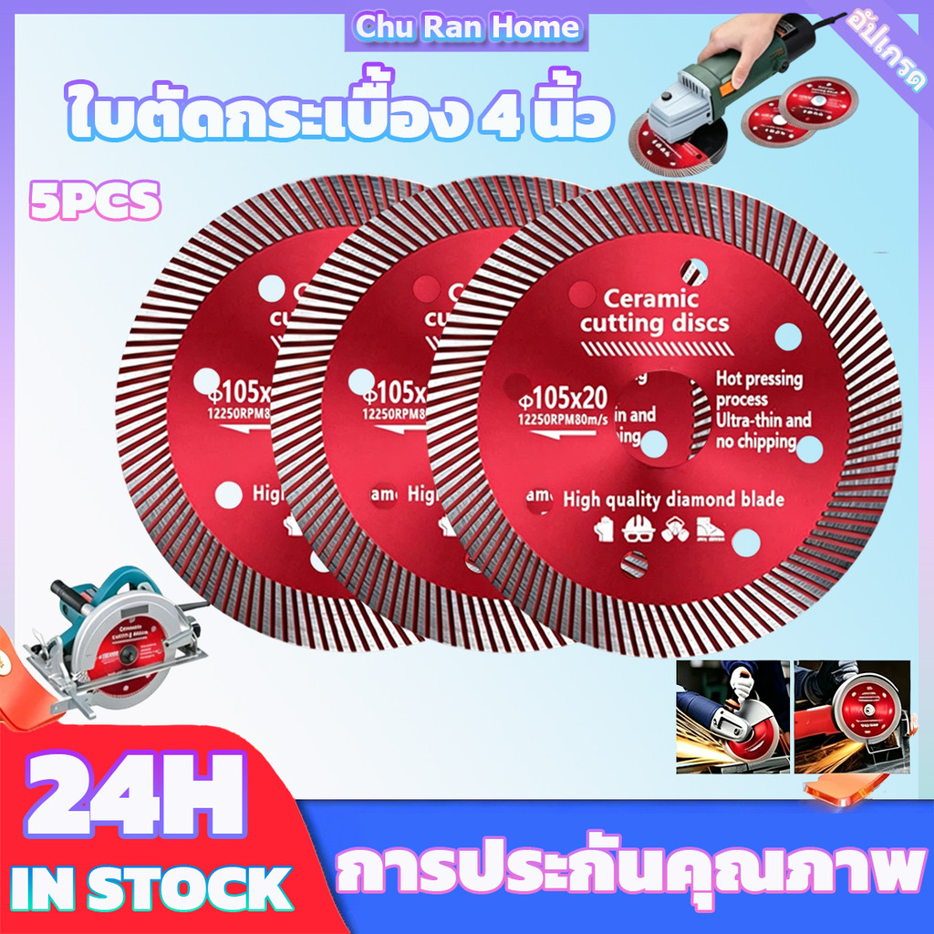 อัปเกรด ใบตัดเพชร รุ่นบางพิเศษ 0.8 มม. 4 นิ้ว