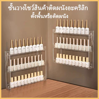ชั้นติดผนังวางเครื่องสำอางค์ ที่วางของ ไม่ต้องเจาะรู รับน้ำหนักดี ชั้นวางห้องน้ำประหยัดพื้นที่