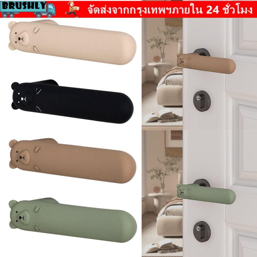 BRUSHLY ฝาครอบมือจับประตู, ฝาครอบลูกบิดประตูซิลิโคนป้องกันไฟฟ้าสถิตย์, กันลื่นแบบพกพาเงียบป้องกันการชนกัน Doorknob Sleeve Home