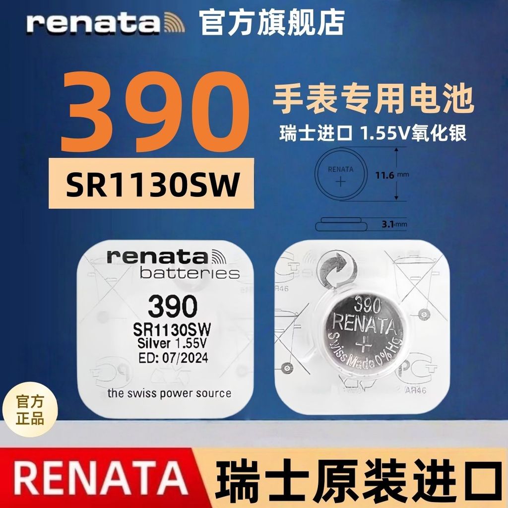#RENATA/Renada สวิตเซอร์แลนด์นําเข้า 390/SR1130SW นาฬิกา Original Swaki นาฬิกา RENATA/Renada Swiss O