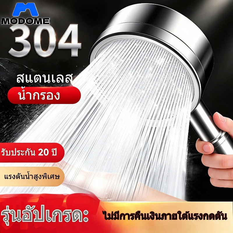 หัวฝักบัวสแตนเลส 304 แรงดันสูงมาก พร้อมท่อยาว ทนทานตกไม่แตก ติดตั้งง่าย พร้อมส่งจากไทย