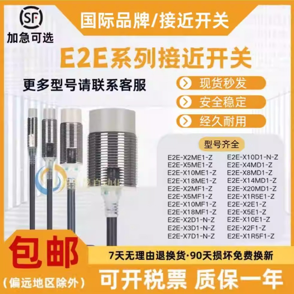 Omron Proximity Switch E2E-X3D1-N X2E1 X5ME1-Z X10ME1 XIR5E1 เซ็นเซอร์