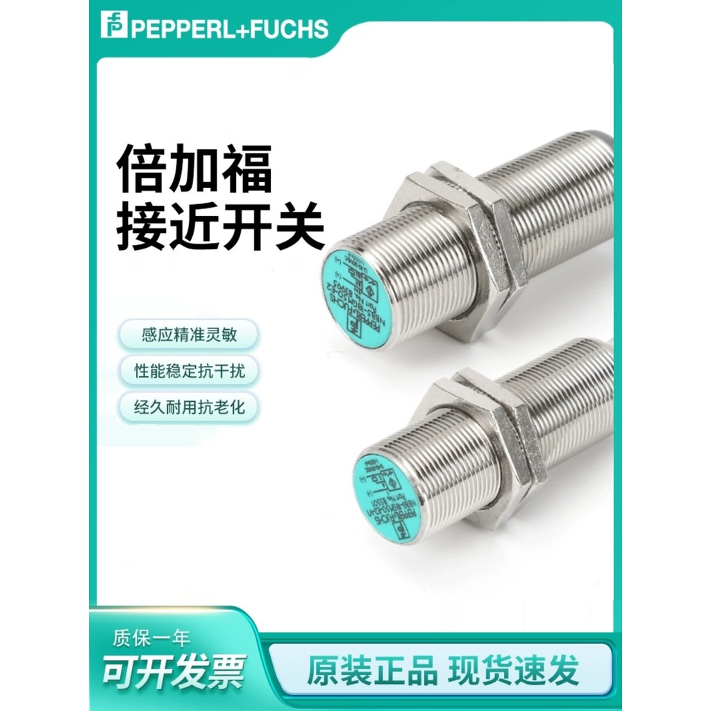 Double Plus Ford Proximity Switch NBB4-12GM50-E0/E2-V1 NBB2/B8/NBN8-18GM50 เซ็นเซอร์