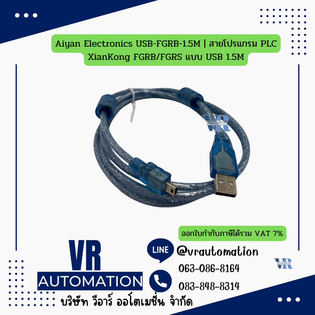 สายโหลดโปรแกรม USB สำหรับ PLC/HMI | Inovance, FanYi, Samkoon, XianKong