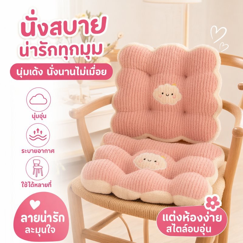 เบาะรองนั่ง หมอนอิง เบาะนุ่ม ผ้าขนแกะ ใยฝ้ายพีพี ลายการ์ตูน ลายดอกไม้ รองเอว โซฟา เก้าอี้