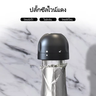 Feiyangจุกปิดขวดไวน์รักษาความสดของไวน์แดง จุกปิดขวดไวน์รักษาความสดของไวน์แดงแบบใช้มือ