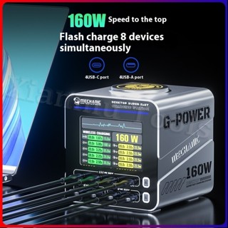 MECHANIC G-Power Nitride-Gallium Desktop สถานีชาร์จเร็วสุด –…