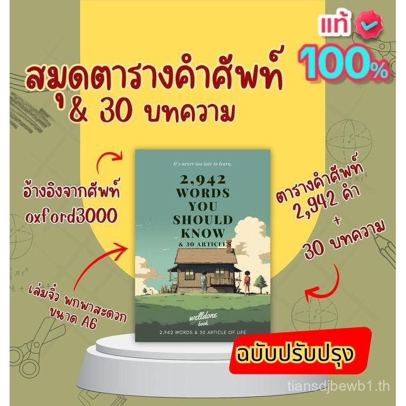 ,:  อ้างอิง oxford 3000