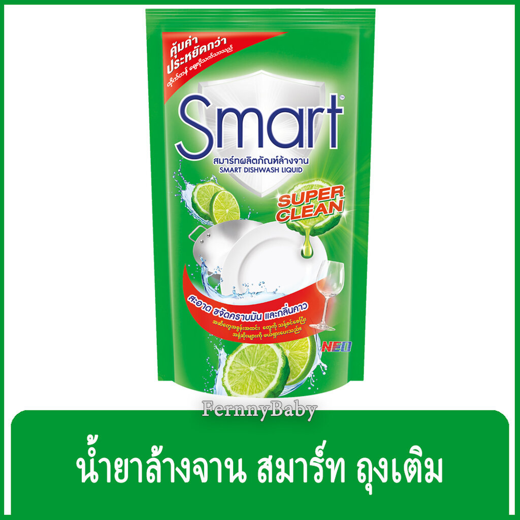 FernnyBaby สมาร์ท Smart 400ML น้ำยาล้างจาน สมาท สูตร ล้างจานสมาร์ท ถุง สีเหลือง มะนาว เลม่อน Super Lemon 400 มล.
