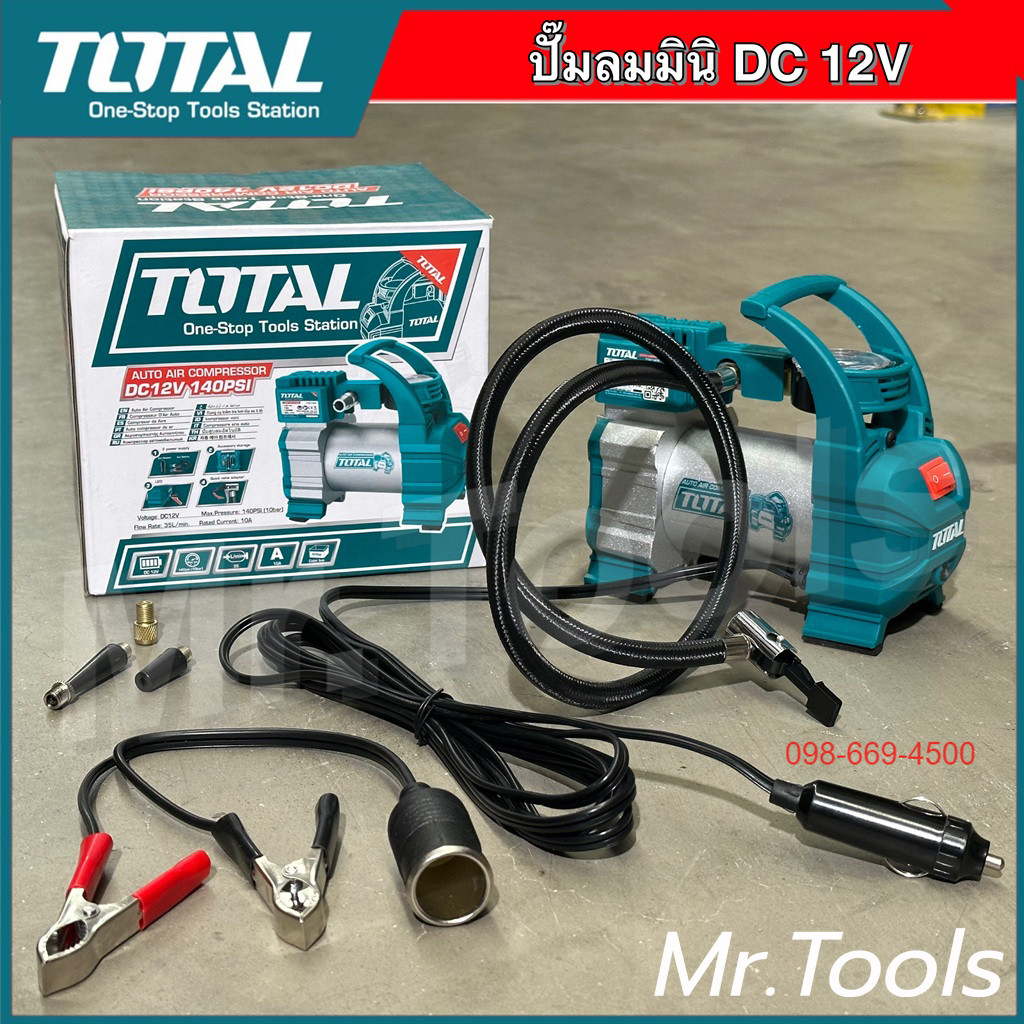 ปั๊มลม TOTAL ปั๊มลมไฟฟ้า ปั๊มลมพกพา ถังลม ขนาดเล็ก รุ่น TTAC1406