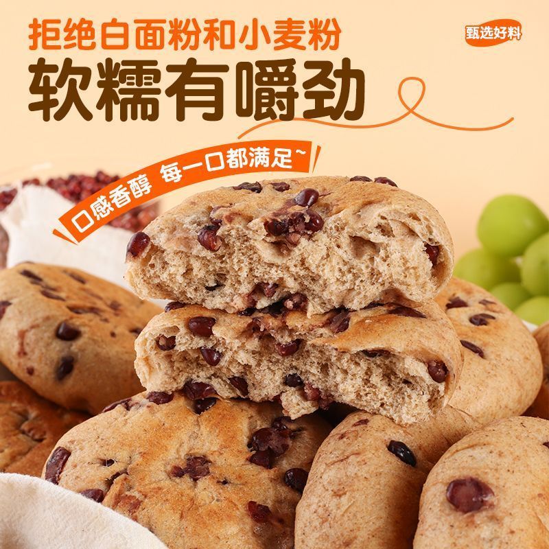 高蛋白乳酪红豆软餐心软餐包膳食纤维面包代餐整箱饱腹早餐零食20251207High-protein Cheese, Red Bean, Soft Meal, Soft Meal, Meal Bag, 