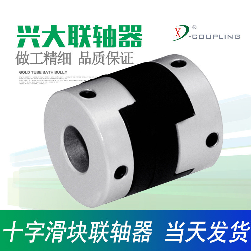 Professional Manufacturing Cross Slider ข้อต่อลวดด้านบนอลูมิเนียมข้อต่อยืดหยุ่น CH-32X33 Series 8EP5