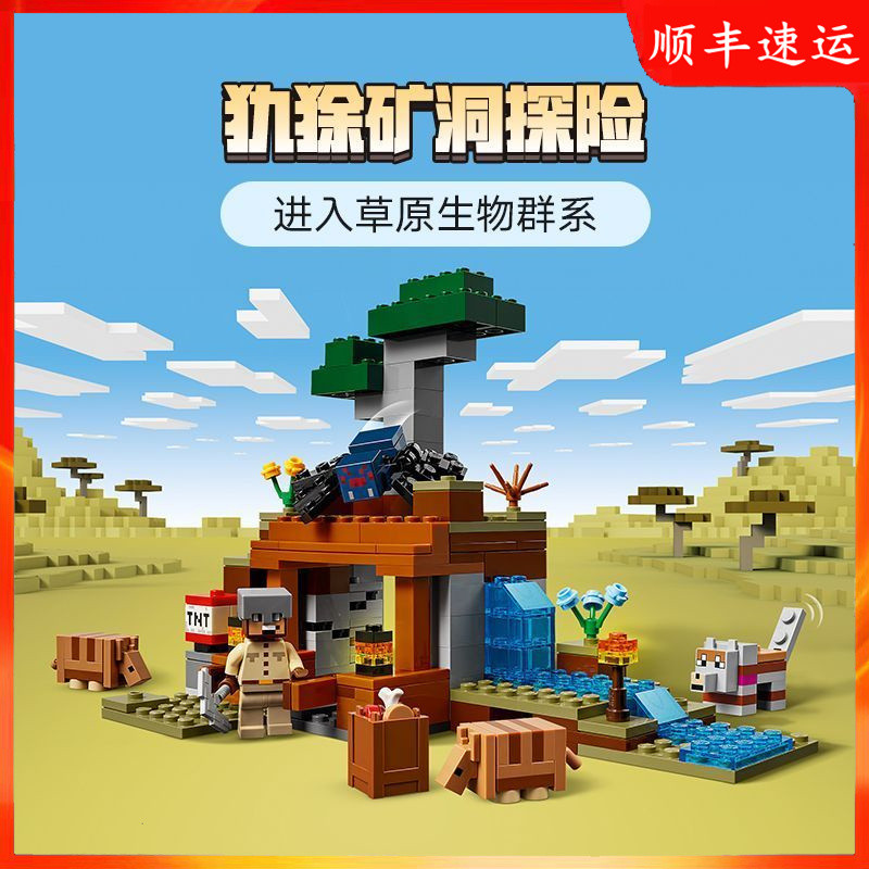 minecraft lego minecraft Minecraft Armadillo Mine 21269 อาคารการศึกษา Castle House Building Block ขอ