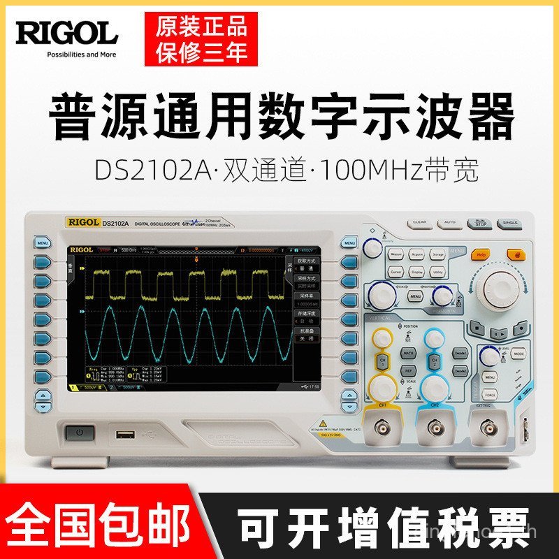 General Yuan Digital Oscilloscope DS2072A-S DS2102A-S100M Dual Channel