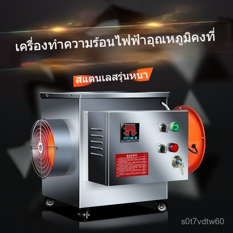 กำลังสูงอุตสาหกรรม  แฟนพัดลมทำความร้อนไฟฟ้า  โบลเวอร์ลมอุ่นสำหรับการเพาะพันธุ์ที่ทำความร้อนทันที  ฟั