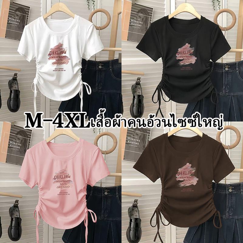 ความรู้สึกของการออกแบบ หลากสี ผ้าใส่สบาย คอกลม เสื้อยืดทรงจีบธรรมดาสำหรับผู้หญิง ทรงสลิมฟิต สไตล์ลำลอง สาวอวบ เสื้อยืดสว