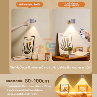 ⚡รุ่นใหม่2026 โคมไฟติดผนัง LED โคมไฟหัวเตียงแม่เหล็ก โคมไฟอ่านหนังสือ ไร้สาย หรี่แสงได้ พร้อมรีโมต