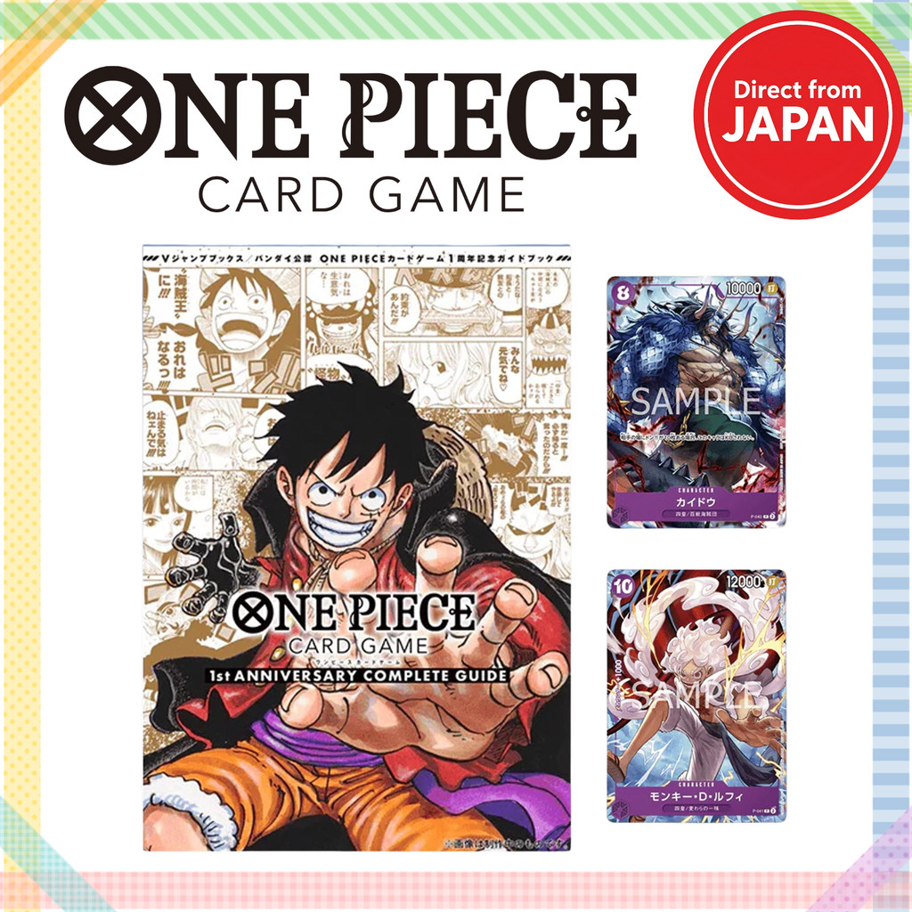 BANDAI ONE PIECE CARD GAME 1st ANNIVERSARY COMPLETE GUIDE (V Jump Books)【Direct from Japan】
