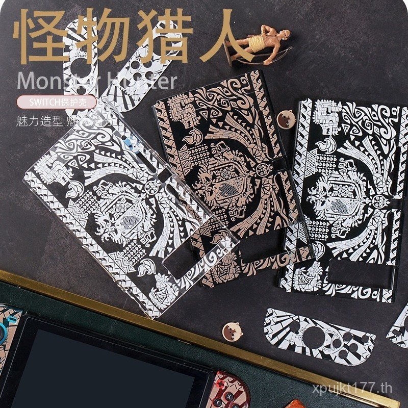 MhMHRswitch Monster Hunter เคสป้องกัน Shell rise World Monster Hunter จอยสติ๊กหมวก mh Shell IDBO