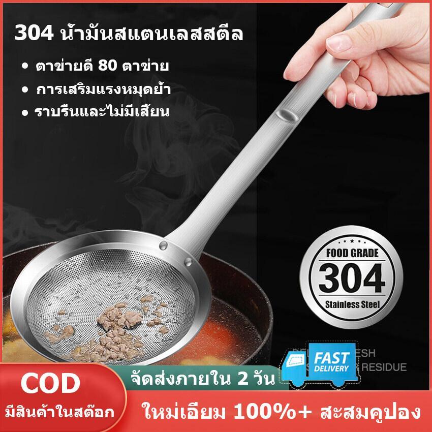 ช้อนจาระบี Skimmer Fine Mesh 304 สแตนเลสหม้อไฟกรองถอดออกได้กรองแขวนรูออกแบบห้องครัว Gadgets