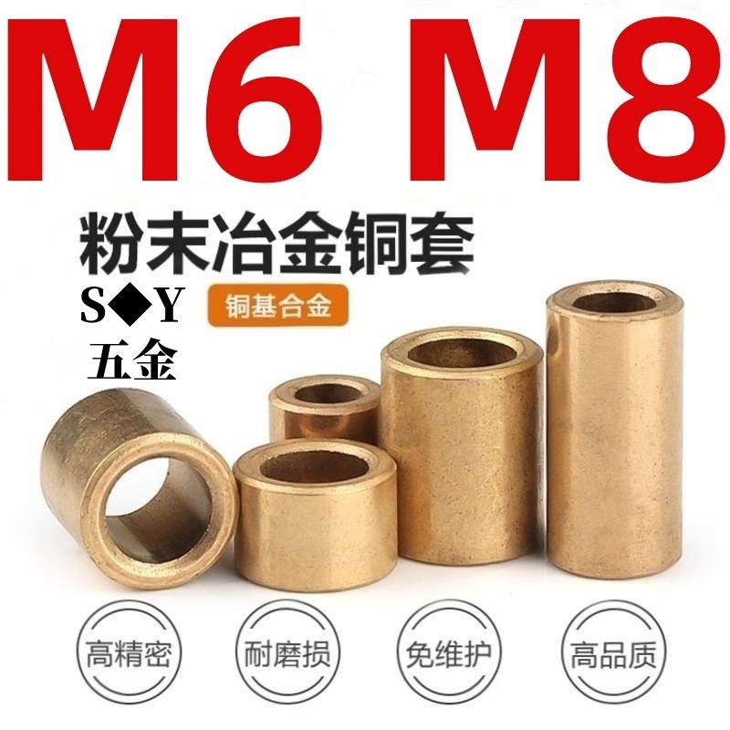 ((M6 M8) บูชชิ่งทองแดง ทองเหลือง เส้นผ่าศูนย์กลางภายใน 3 4 5 6 8 10 12 มม.