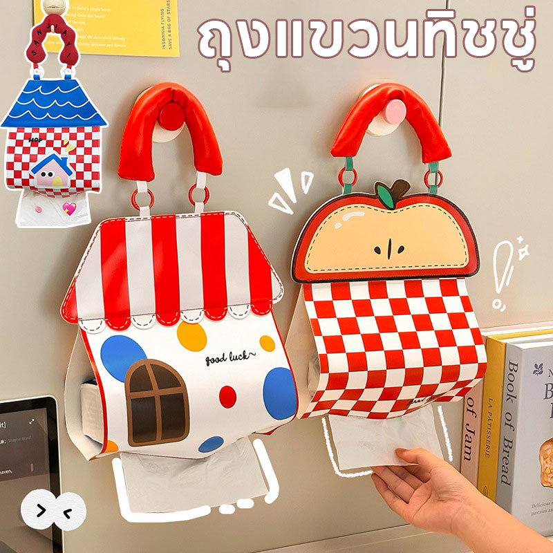 COD ถุงแขวนทิชชู่ รูปร่างของบ้าน แบบแขวน ของใช้ในครัวเรือน กันน้ำ รูปแบบการ์ตูน กันน้ำPU
