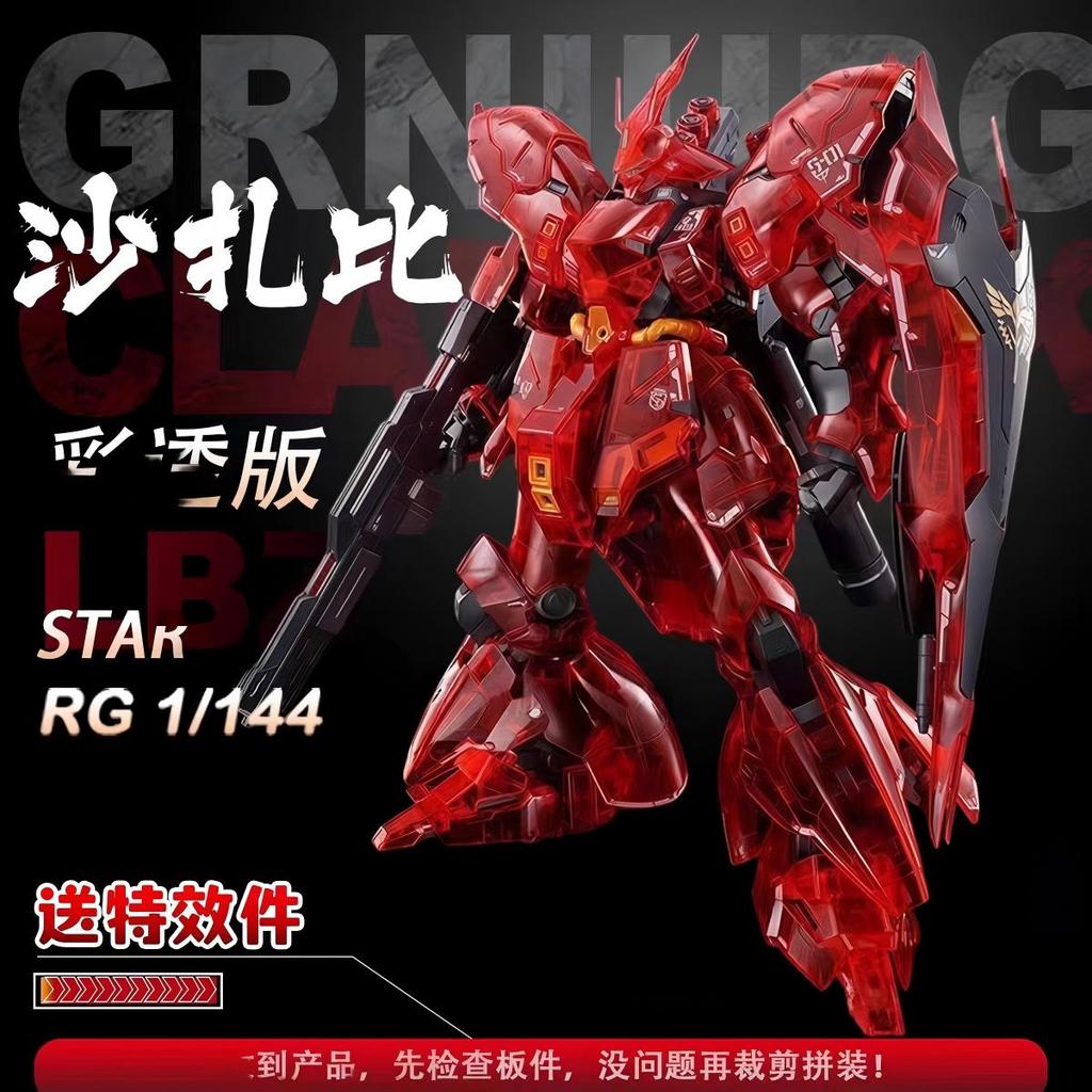 STAR RG Sazabi Sazabi Color Transparent Edition Venue Limited 1/144 Gundam Assembly Model