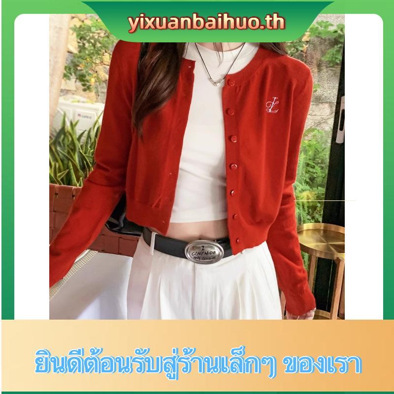 23BEGINS CARDIGAN เสื้อคาร์ดิเเกน ผ้านิ่มมาก ทรงสวย (702AA | 984)