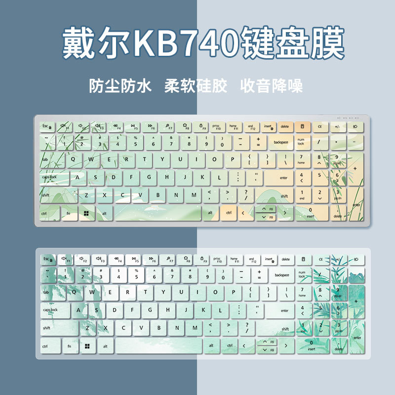 เหมาะสําหรับ DELL (DELL) KB740 คีย์บอร์ดไร้สายฟิล์มป้องกัน KM7120W โน้ตบุ๊คคอมพิวเตอร์เดสก์ท็อปฝาครอ