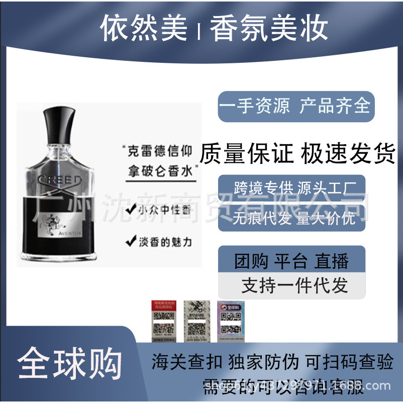 การค้าต่างประเทศเวียดนาม perfumecreed Belief Silver Spring Napolon Millennium Empire Irish ดอกไม้สีเ