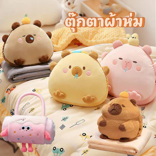 ตุ๊กตาหมอนผ้าห่ม 3in1 ตุ๊กตาหมอนอิง มีผ้าห่มในตัว น่ารักมาก นุ่มฟู ของตกแต่งบ้าน ของขวัญวันเกิด