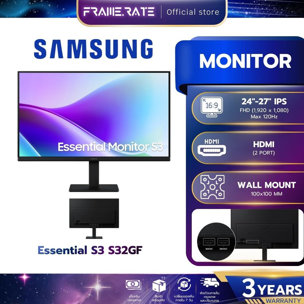 Monitor(จอมอนิเตอร์) 24"-27" Samsung Essential S3 S32GF FHD 120Hz (LS24F320GAEXXT) รับประกัน 3 ปี