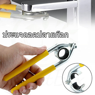 ประแจถอดปากกรองก๊อกน้ำ ประแจหัวฉีดก๊อกน้ํา ประแจ พร้อมยางกันลื่น หัวก๊อกเส้นผ่านศูนย์กลาง 21.5-27 mm