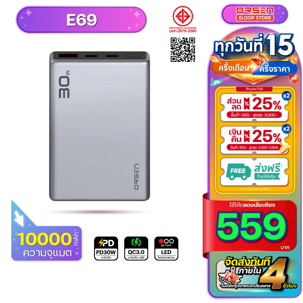 [623บ. โค้ดคุ้ม] Orsen Eloop Store E69 แบตสำรอง 30W 10000mAh Fast Charging Power Bank พาวเวอร์แบงค์