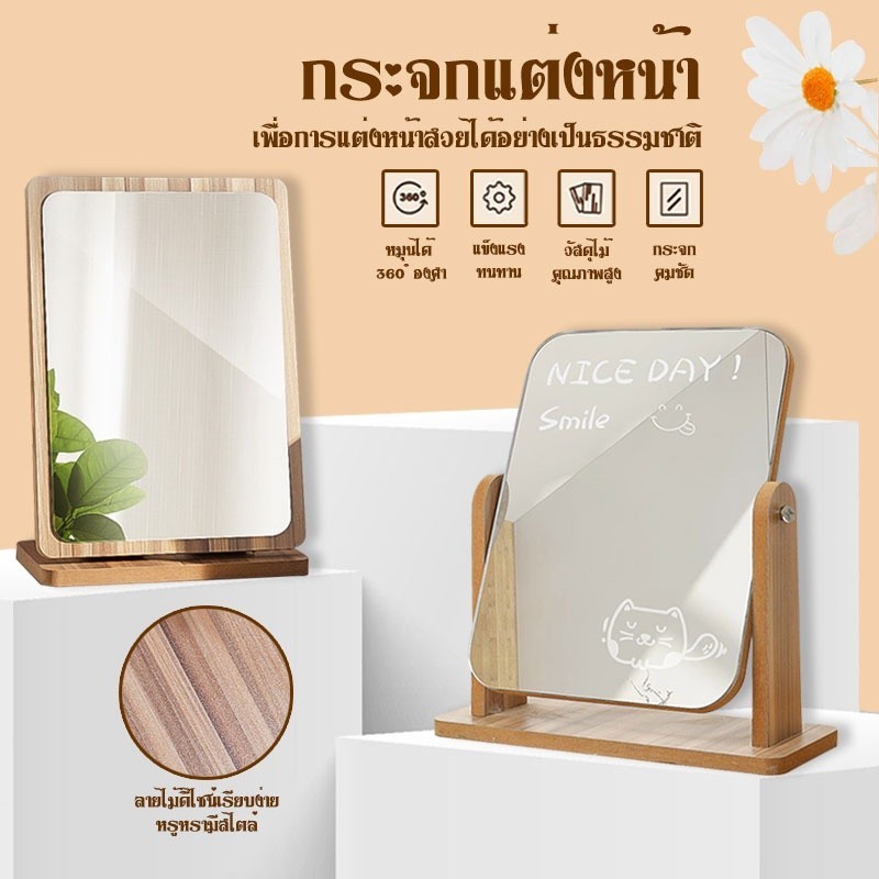 LoomLab (พร้อมส่ง) กระจกตั้งโต๊ะ กระจกแต่งหน้า มินิมอล ใช้แต่งหน้า หมุน/พับ 4 ขนาด สไตล์เกาหลี สามารถปรับ แบบพกพา