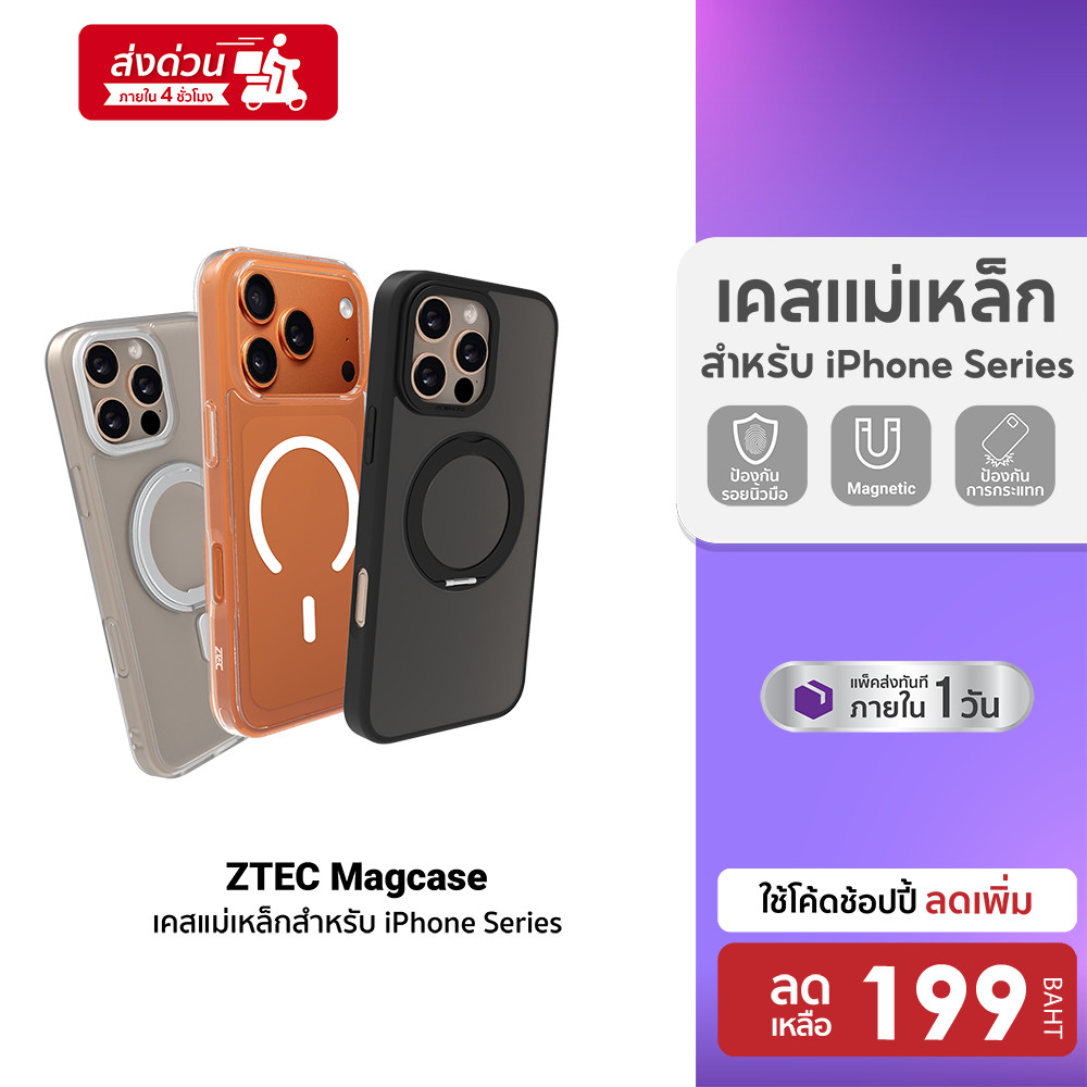 [ลดเหลือ 199] ZTEC MagCase 1/2/3 เคสแม่เหล็ก เคสใส Case สำหรับรุ่น iPhone 13 - iPhone 17 Air Pro Pro
