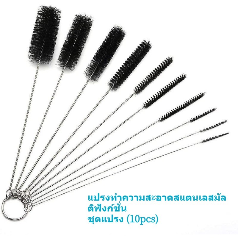 ชุดแปรงทําความสะอาดหลายขนาด 10 ชิ้น 304 แปรงไนลอนสแตนเลสสําหรับขวดนมหลอดหลอดทดลองและเครื่องครัว