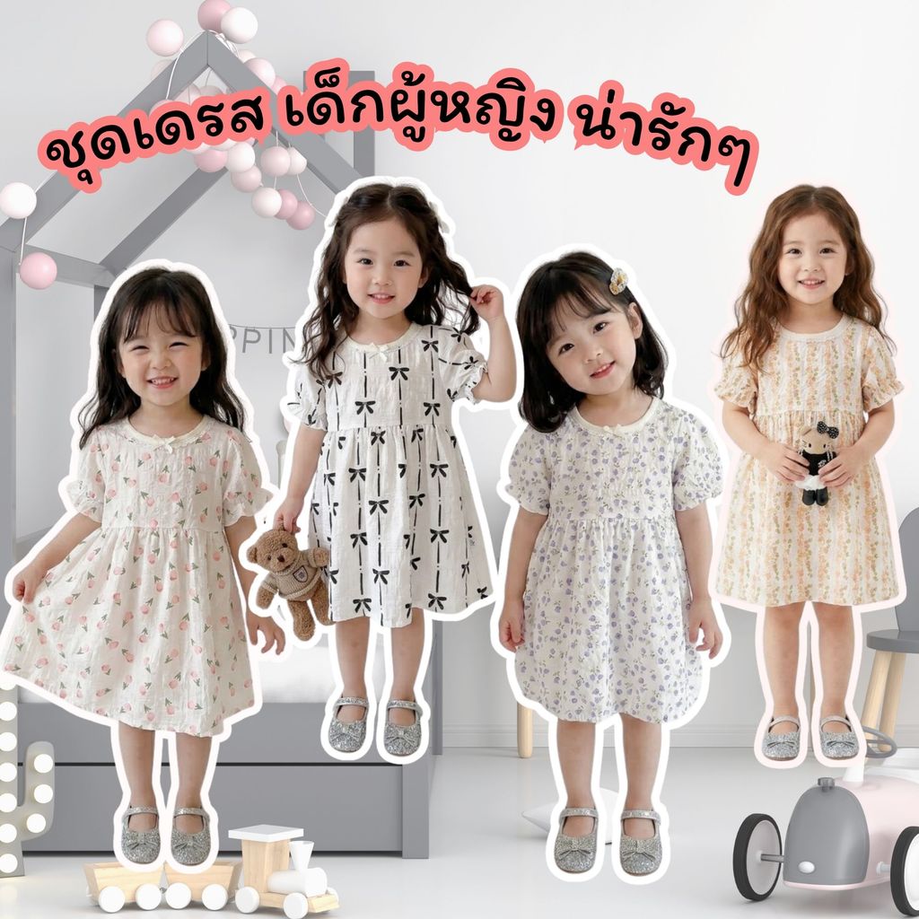 Dolemi Baby เดรสเด็กหญิง สุดน่ารัก มี4ลายให้เลือก ผ้ามัสลิน ผ้าฝ้าย 100% ไซต์80-120CM(1-6ขวบ)