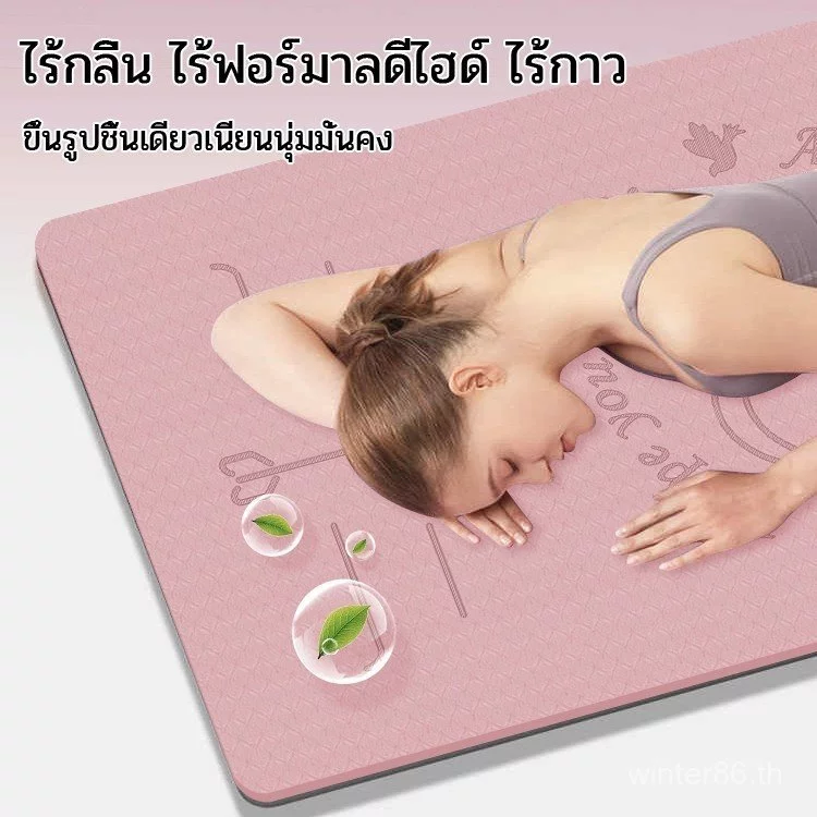 เสื่อโยคะ กระโดดเชือก แผ่นรองออกกำลังกาย กันลื่น thumbnail 7