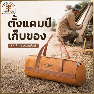🔥COD🔥ตั้งแคมป์เก็บของ สําหรับจัดเก็บหมุดยึดเต็นท์ กระเป๋าใส่อุปกรณ์แคมป์ปิ้ง กระเป๋าสมอบก
