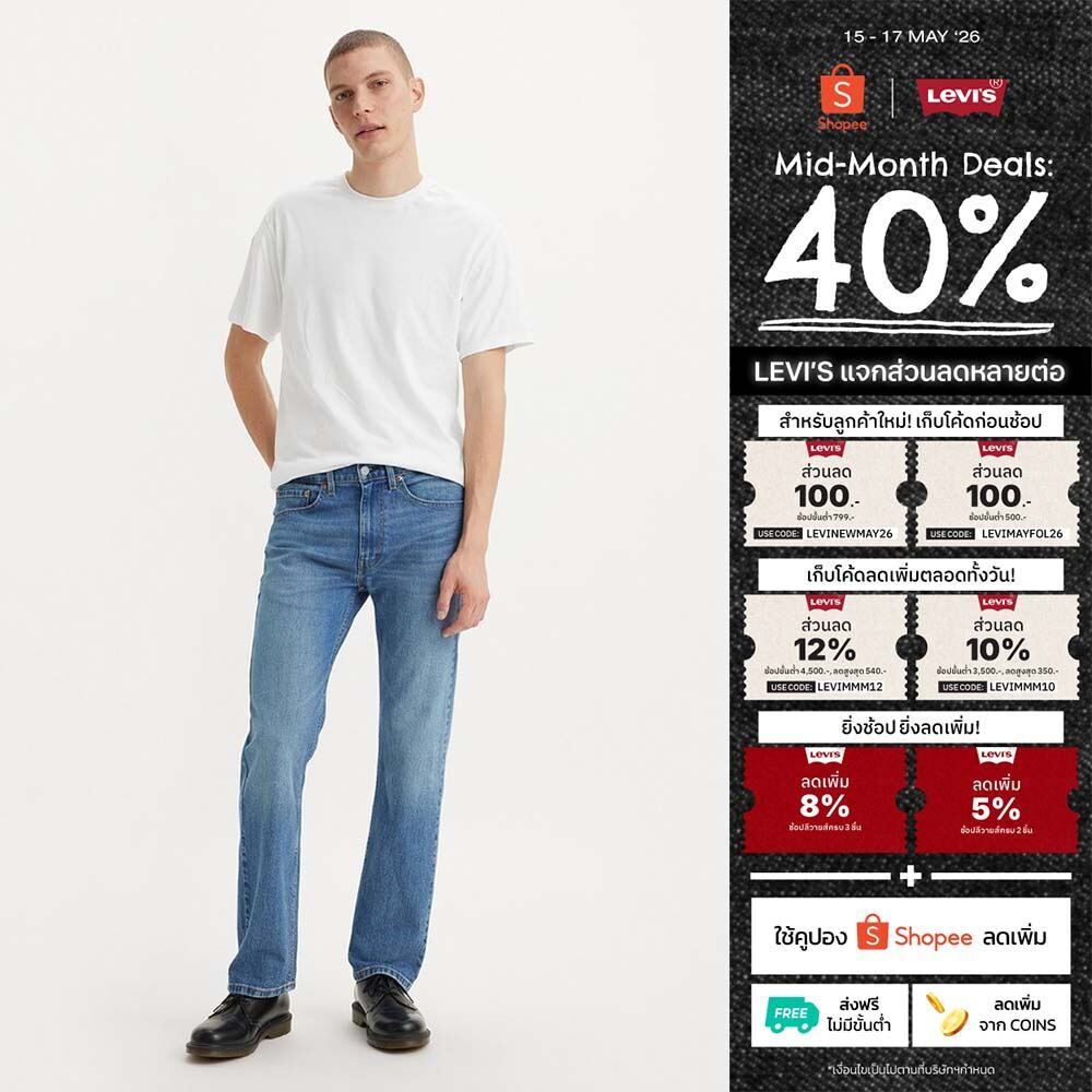 กางเกงยีนส์ผู้ชาย Levi's® Men's 505™ Regular Jeans